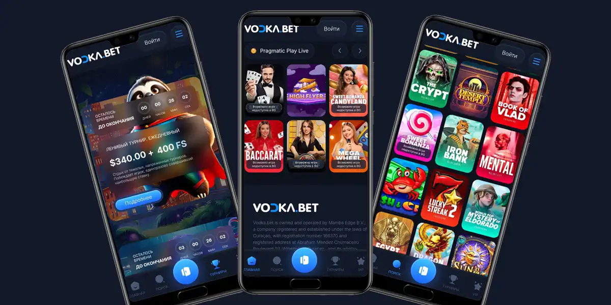 Vodka casino зеркало - безопасность и лицензия
